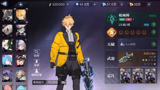 《時空獵人3》【新人攻略】推薦培養的強勢獵人排行