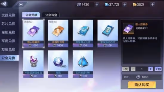 《時空獵人3》入門後必須知道!!