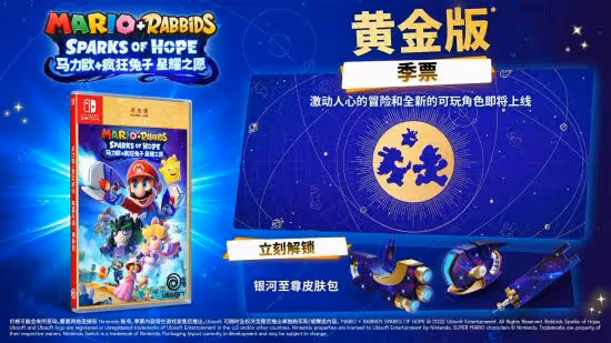 《馬力歐+瘋狂兔子 星耀之願》豪華作曲陣容公布