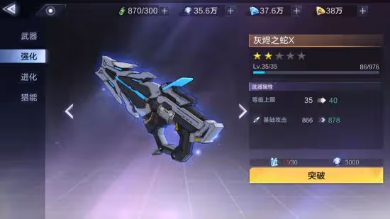 《時空獵人3》新手初期遊玩開荒指南