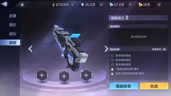 《時空獵人3》新手初期遊玩開荒指南