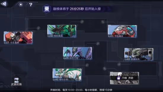 《時空獵人3》新手初期遊玩開荒指南