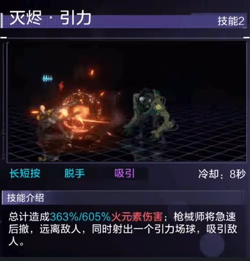 時空獵人3【角色攻略】「全能王」槍械師|技能解析攻略
