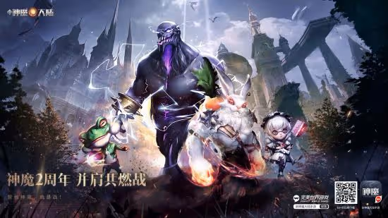 《新神魔大陸》2周年慶典強勢來襲!盛夏狂歡福利不斷!