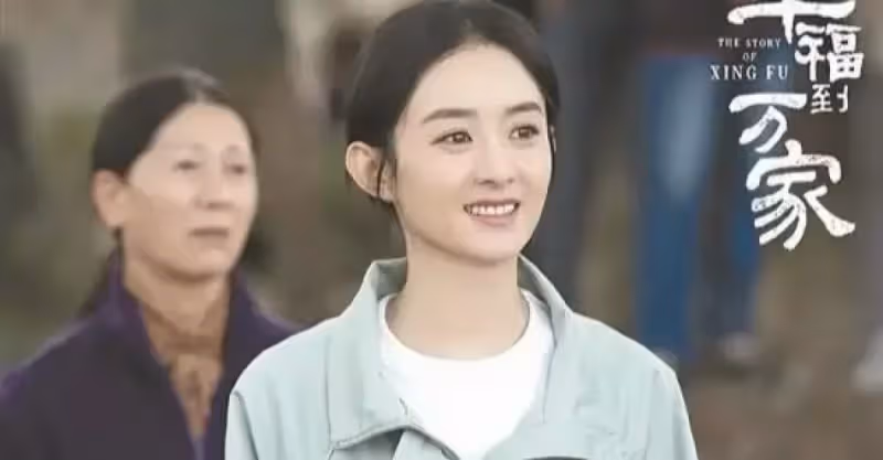 時隔多年再演現實主義題材劇《幸福到萬家》趙麗穎演村婦直面鬧婚陋俗