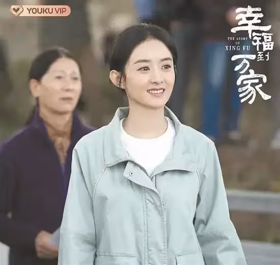 時隔多年再演現實主義題材劇《幸福到萬家》趙麗穎演村婦直面鬧婚陋俗