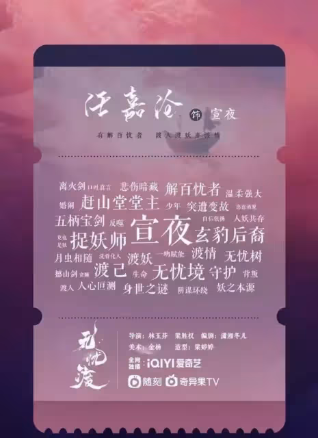 任嘉倫新劇路透，攜手老朋友講新故事，大製作的豪華陣容期待滿滿！