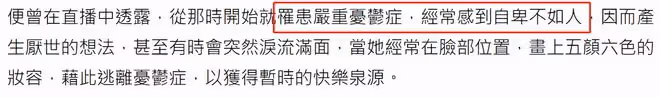 突傳死訊!28歲侏儒女星賈斯敏自殺,未婚夫躺醫院接噩耗情緒失控