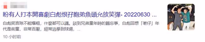 一眾老戲骨齊聚一堂!白彪兄弟比心賣萌,韓馬利杜燕歌夫婦秀恩愛