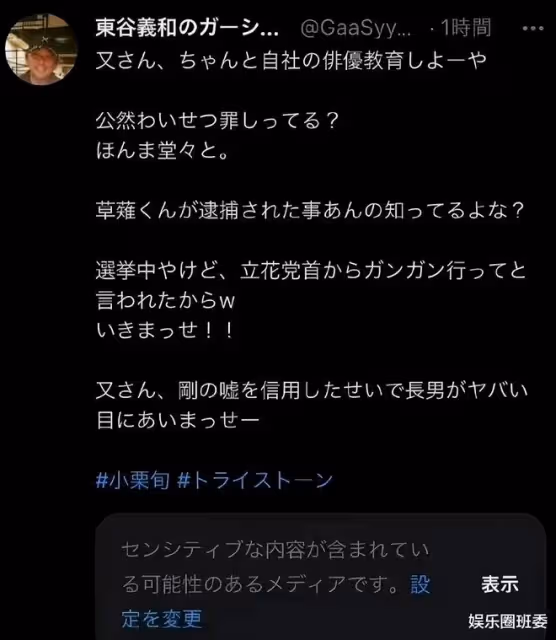 小栗旬KTV全裸不雅照曝光,美手伺候私處,自曝迷戀女兒的屁股
