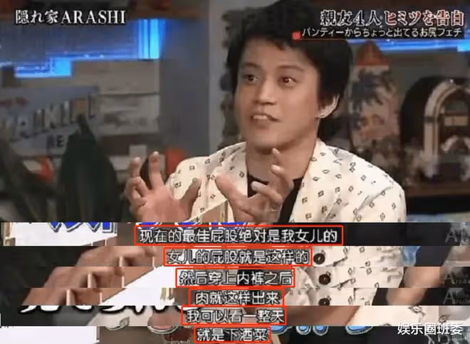 小栗旬KTV全裸不雅照曝光,美手伺候私處,自曝迷戀女兒的屁股