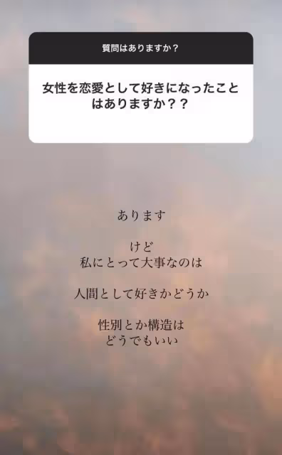 日本這位女星公開出櫃了?姐姐給個姬會吧
