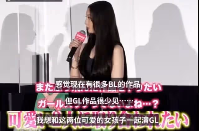 日本這位女星公開出櫃了？姐姐給個姬會吧