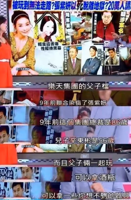 韓國財閥有多荒唐,靠入贅日本賺千億,與兒子「共享」同一女星