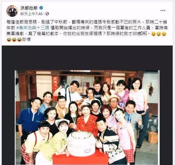 宏都拉斯曬《鳥來伯》珍貴20年前合照, 歎「2人已經不在了」勾回憶,感慨「歲月太無情」:一個個都走了