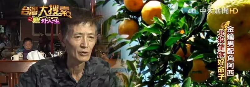 阿西退休生活曝光,山居15年「觀音牽線買800坪地」 親自種植蔬果,常年茹素「養雞養鴨」:不吃肉不殺生