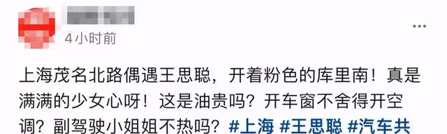 王思聰開豪車與女友出街，搖頭晃腦一臉享受，隨地彈菸灰素質堪憂