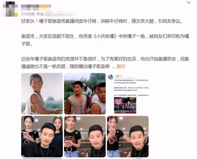 謝孟偉直播惹爭議！公然摸女助理大腿，直言美女站身旁屁股熱出汗