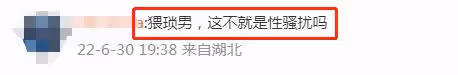 謝孟偉直播惹爭議！公然摸女助理大腿，直言美女站身旁屁股熱出汗