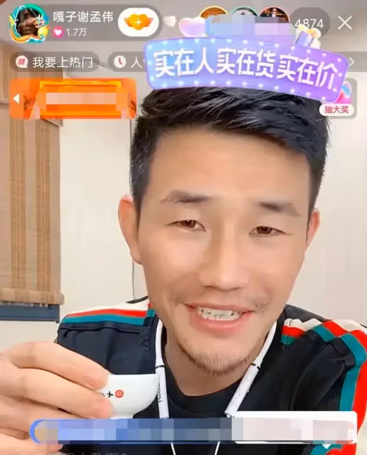 謝孟偉直播惹爭議！公然摸女助理大腿，直言美女站身旁屁股熱出汗