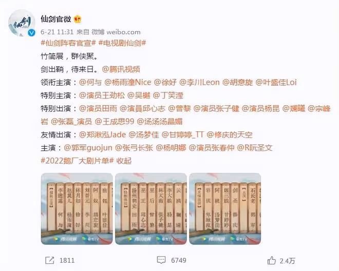 劉亦菲新劇火出圈,代表作《仙劍》被翻拍,一個月三部蹭熱度