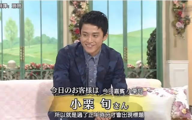 小粟旬：結婚10年，老婆給他生了3個孩子，還是不改花心本色