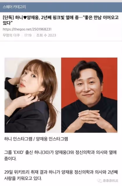 她也戀愛了啊……