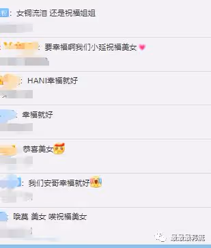 她也戀愛了啊……