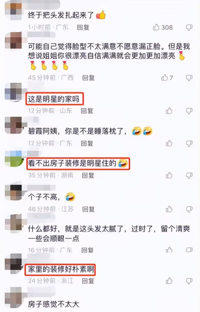 55歲溫碧霞穿背心做運動,豪宅內景曝光,網友:裝修好樸素!