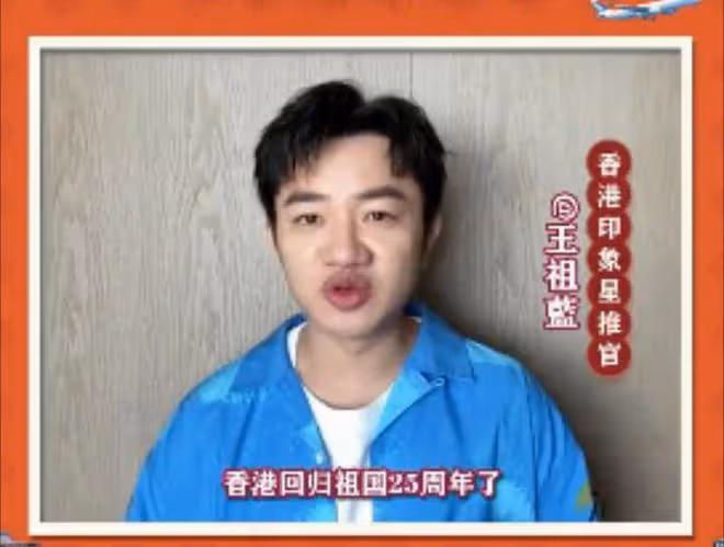 香港回歸25周年,眾港星送祝福,劉德華謝霆鋒參加文藝晚會!