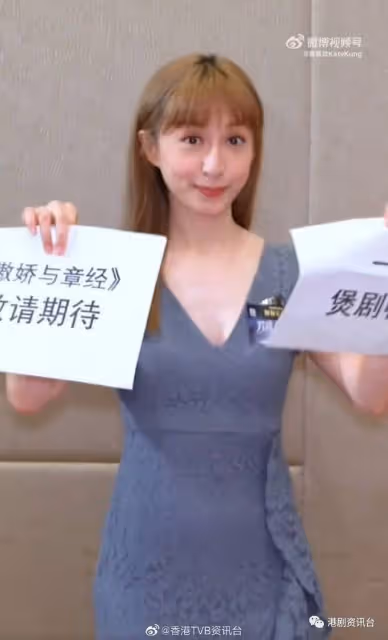 TVB最受捧小生出席活動!竟不知新劇改名《傲嬌與章經》