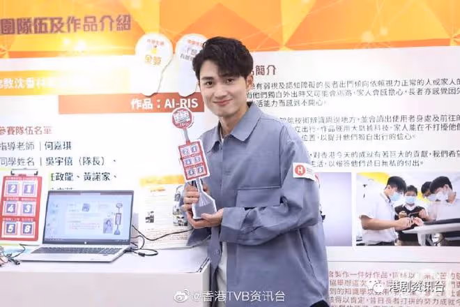 TVB最受捧小生出席活動!竟不知新劇改名《傲嬌與章經》