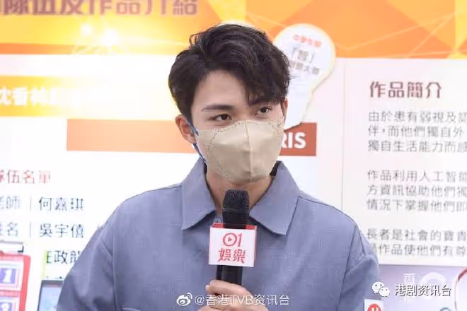 TVB最受捧小生出席活動!竟不知新劇改名《傲嬌與章經》