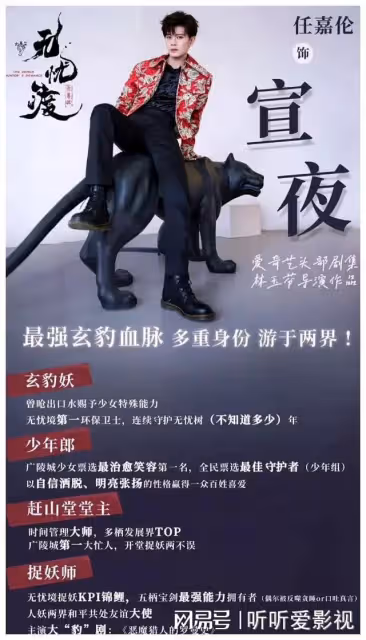 《無憂渡》官宣,任嘉倫果然是古裝男神!女主為當紅小花宋祖兒