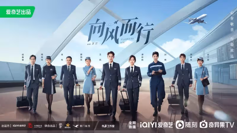 譚松韻《向風而行》已過審,題材新穎,8月開播或成最大黑馬!