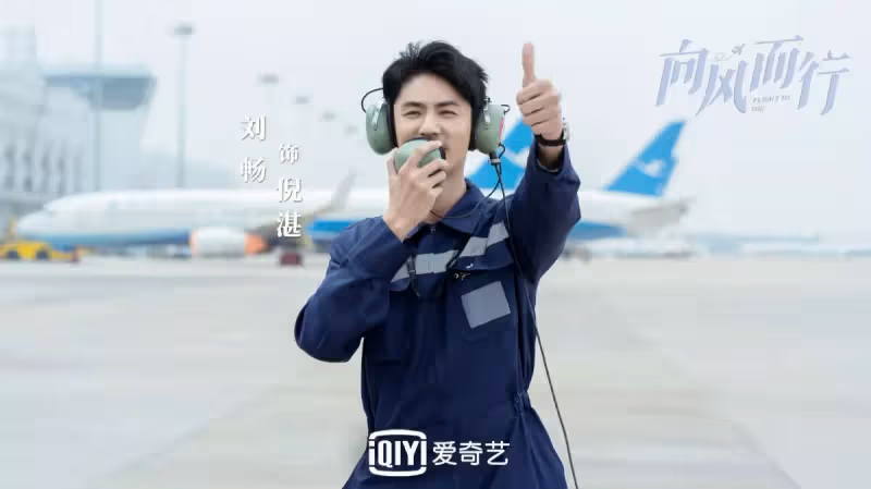 譚松韻《向風而行》已過審,題材新穎,8月開播或成最大黑馬!