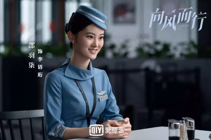 譚松韻《向風而行》已過審,題材新穎,8月開播或成最大黑馬!