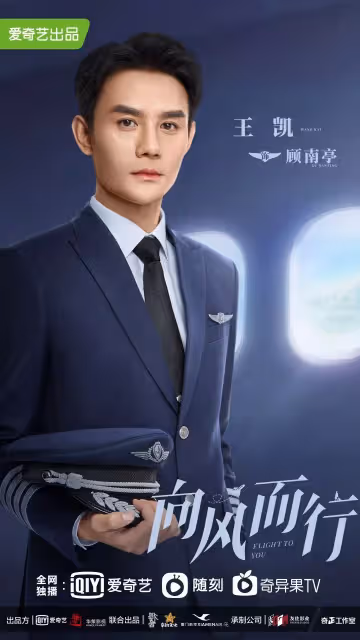 譚松韻《向風而行》已過審,題材新穎,8月開播或成最大黑馬!