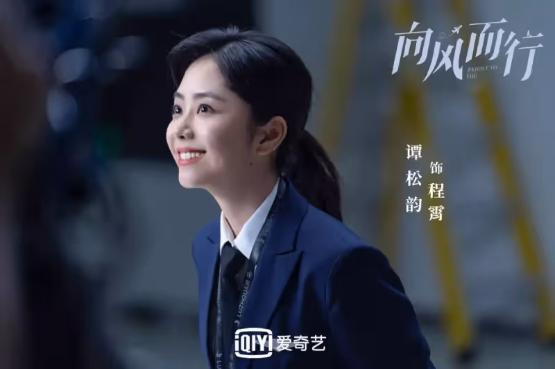 譚松韻《向風而行》已過審,題材新穎,8月開播或成最大黑馬!
