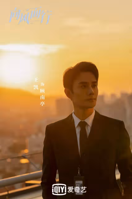 譚松韻《向風而行》已過審,題材新穎,8月開播或成最大黑馬!