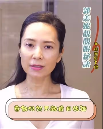 47歲郭羨妮公開素顏Look　顯老容貌獲網贊有勇氣