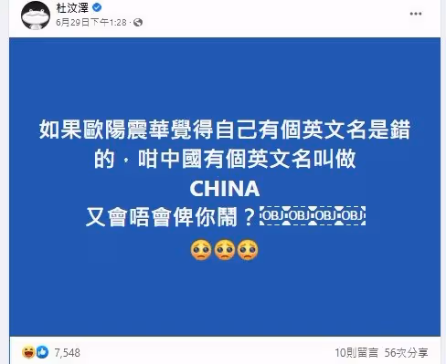 歐陽震華談回歸感受放棄英文名　杜汶澤酸：中國有英文名China