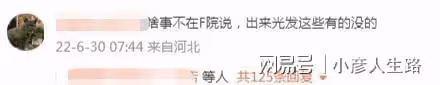 杜新枝實名舉報許敏，關鍵信息卻虛化，網友：許敏團隊怎麼加入？