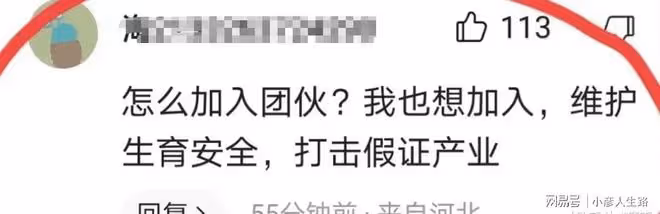杜新枝實名舉報許敏，關鍵信息卻虛化，網友：許敏團隊怎麼加入？