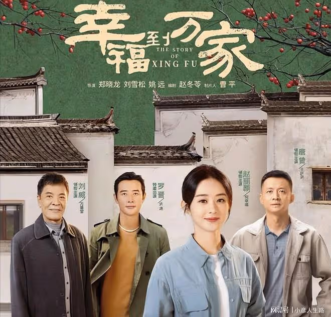 《幸福到萬家》剛開播，為何會吸引觀眾們的目光？有三點原因