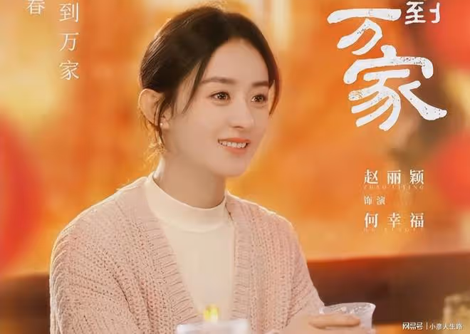 《幸福到萬家》剛開播，為何會吸引觀眾們的目光？有三點原因