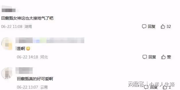 39歲田馥甄曬出田園美照,坐門前摳腳逗狗毫無包袱,網友:接地氣