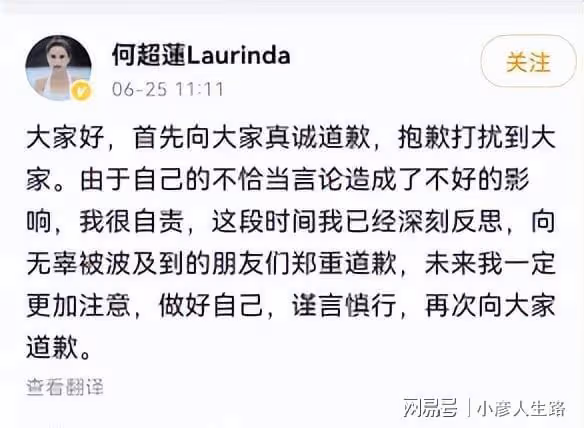 賭王千金何超蓮道歉上熱搜,她為何爭議重重?