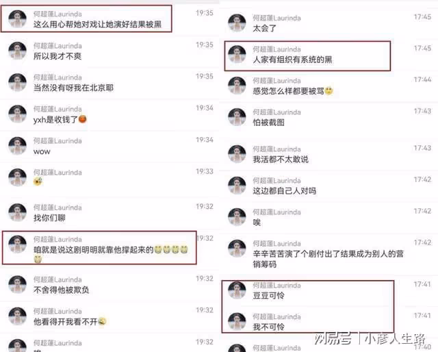 賭王千金何超蓮道歉上熱搜,她為何爭議重重?