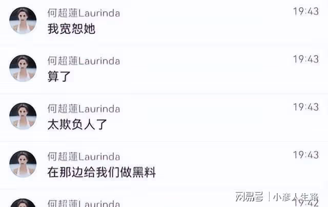 賭王千金何超蓮道歉上熱搜,她為何爭議重重?